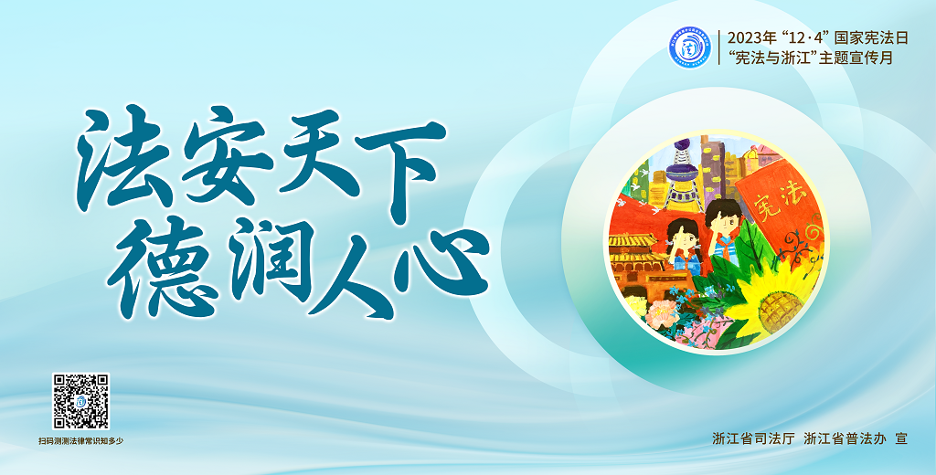 3法治文创产品.png