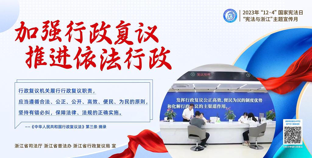 9行政复议-1.png