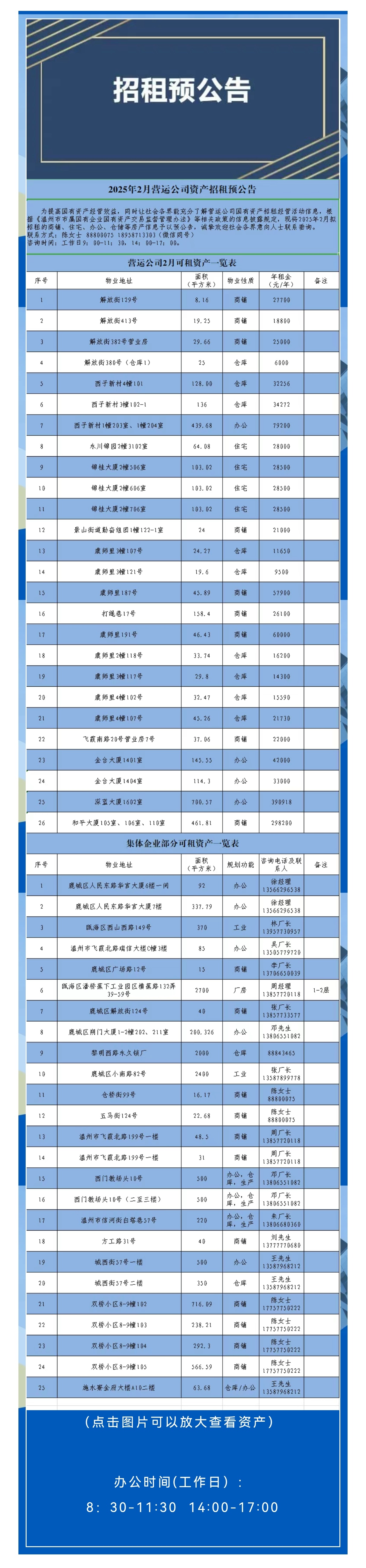 微信图片_20250205100527.jpg