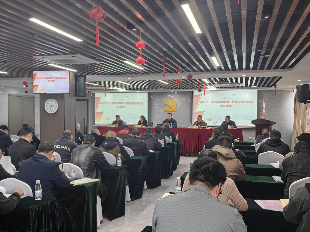 公司新闻丨营运公司召开2025年第一季度安全生产工作会议