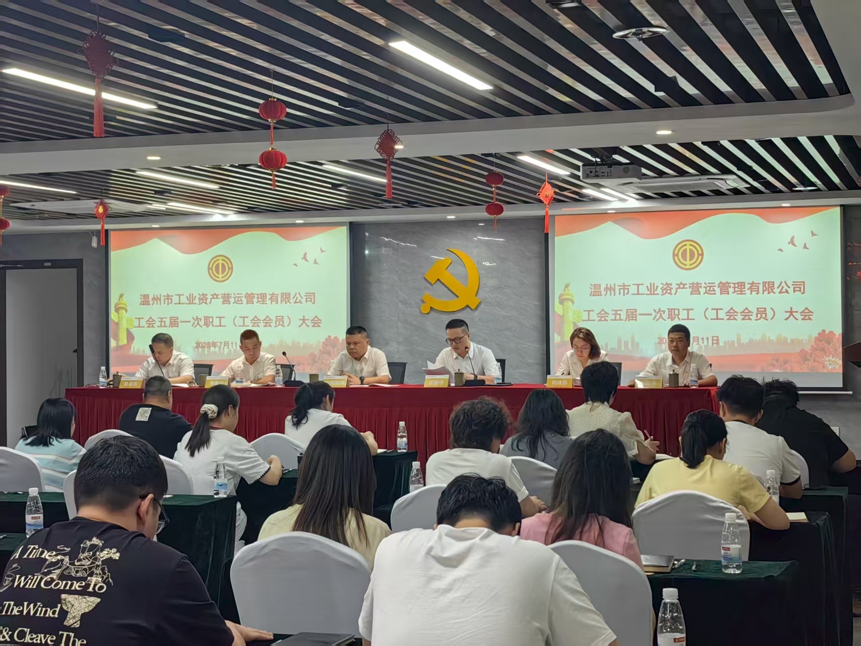 公司新闻 | 稳中求进提质效 凝心聚力谱新篇——营运公司五届一次职工（工会会员）大会召开