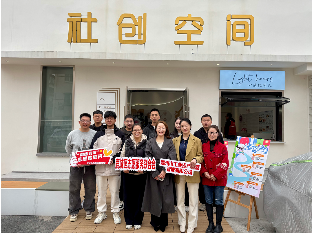 先锋党建 |强城有我 聚力前行——营运公司党委联合松台街道党工委开展2026年世界社会工作日主题活动