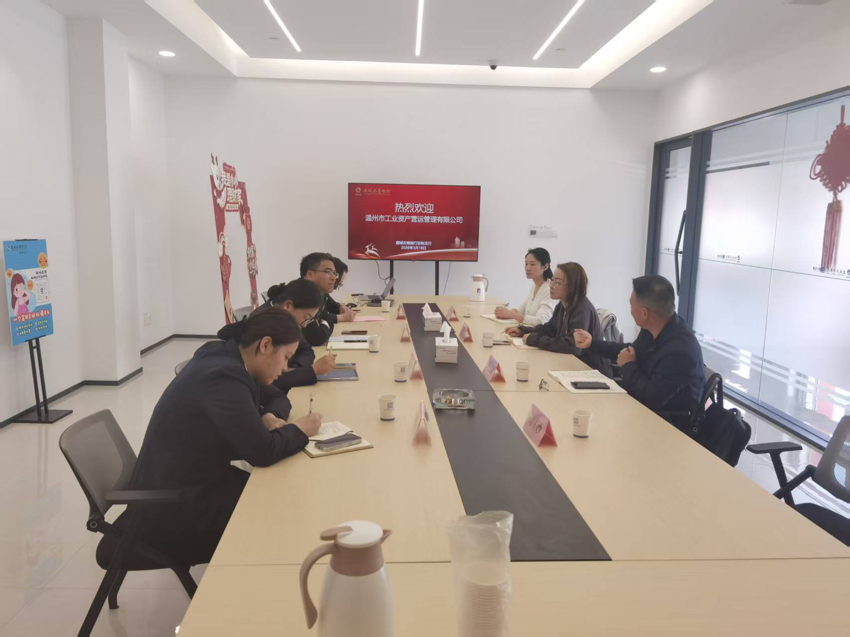 先锋党建 | 党建共建聚合力 银企合作谋新篇—— 营运公司赴鹿城农商银行双屿支行开展调研交流