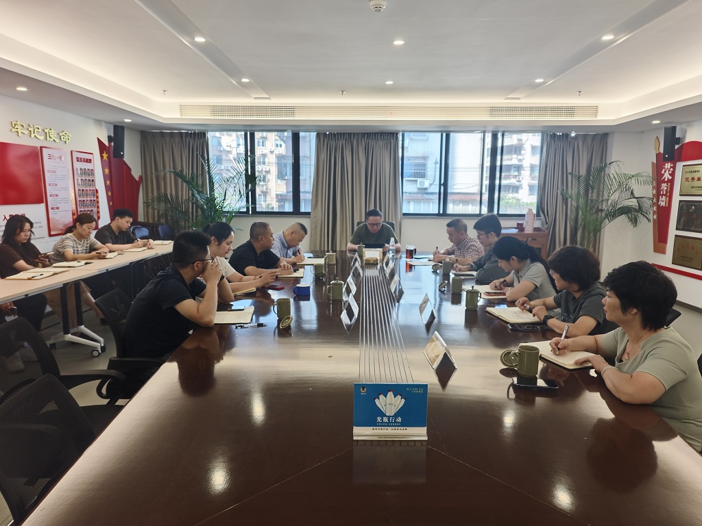 公司新闻 | 公司召开会议传达学习贯彻全市国资国企高质量发展推进会会议精神